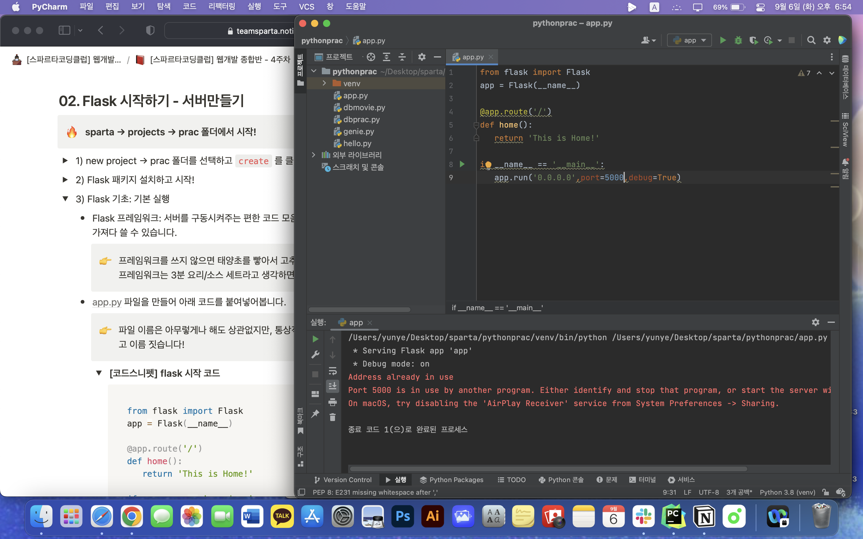 스파르타 즉문즉답